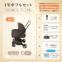 電車OKの最上級型番 - PETTENA MILOU Small Size