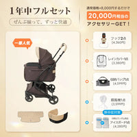電車OKの最上級型番 - PETTENA MILOU Small Size