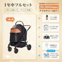 中型犬に設計された最軽量 折りたたみ式分離型ペットカート - PETTENA TERRA