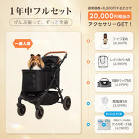 中型犬に設計された最軽量 折りたたみ式分離型ペットカート - PETTENA TERRA