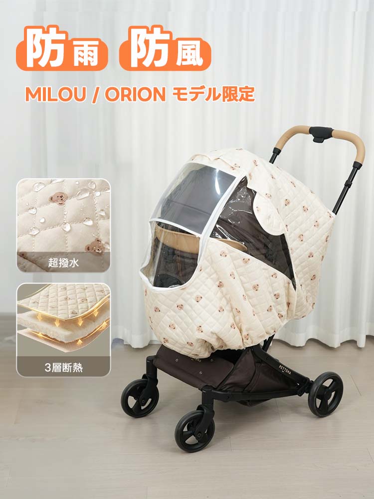 ミルクベージュのくま柄キルティングを施したペットカート用カバー。水滴を弾く超撥水加工の表面と、冷気を遮断し内部温度を保つ3層断熱構造を強調したプロダクトディテール。