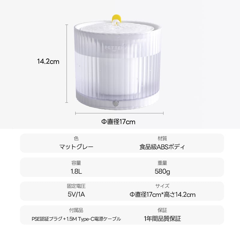 ペット自動循環式給水器