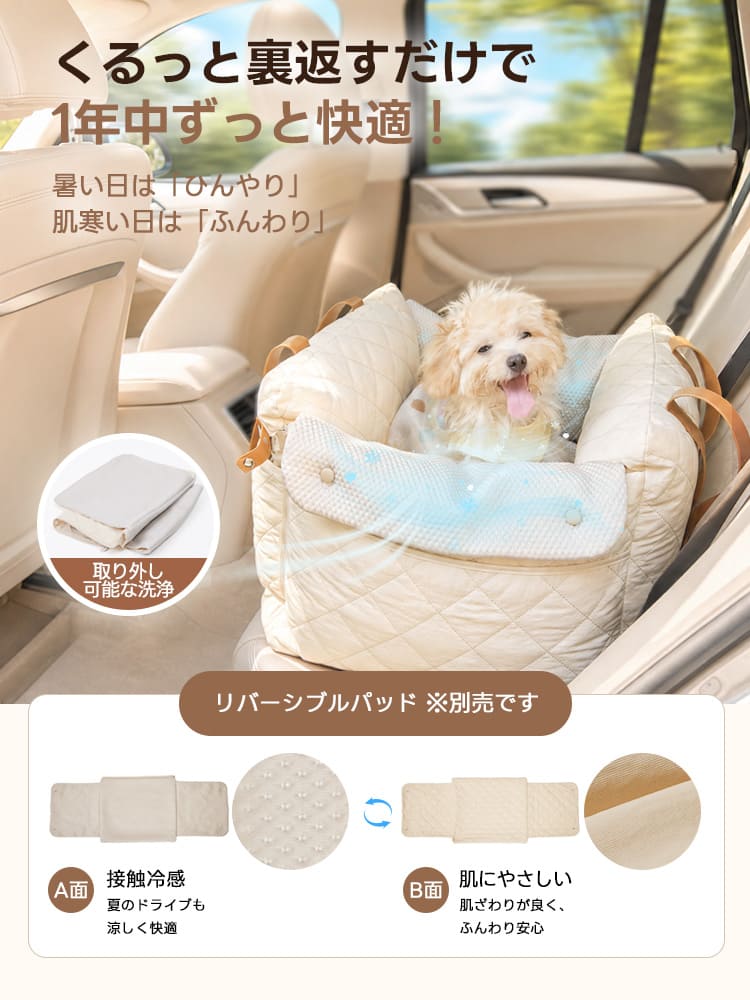 ISOFIX対応で安全・安心の犬用ドライブベッド - PETTENA NIDO