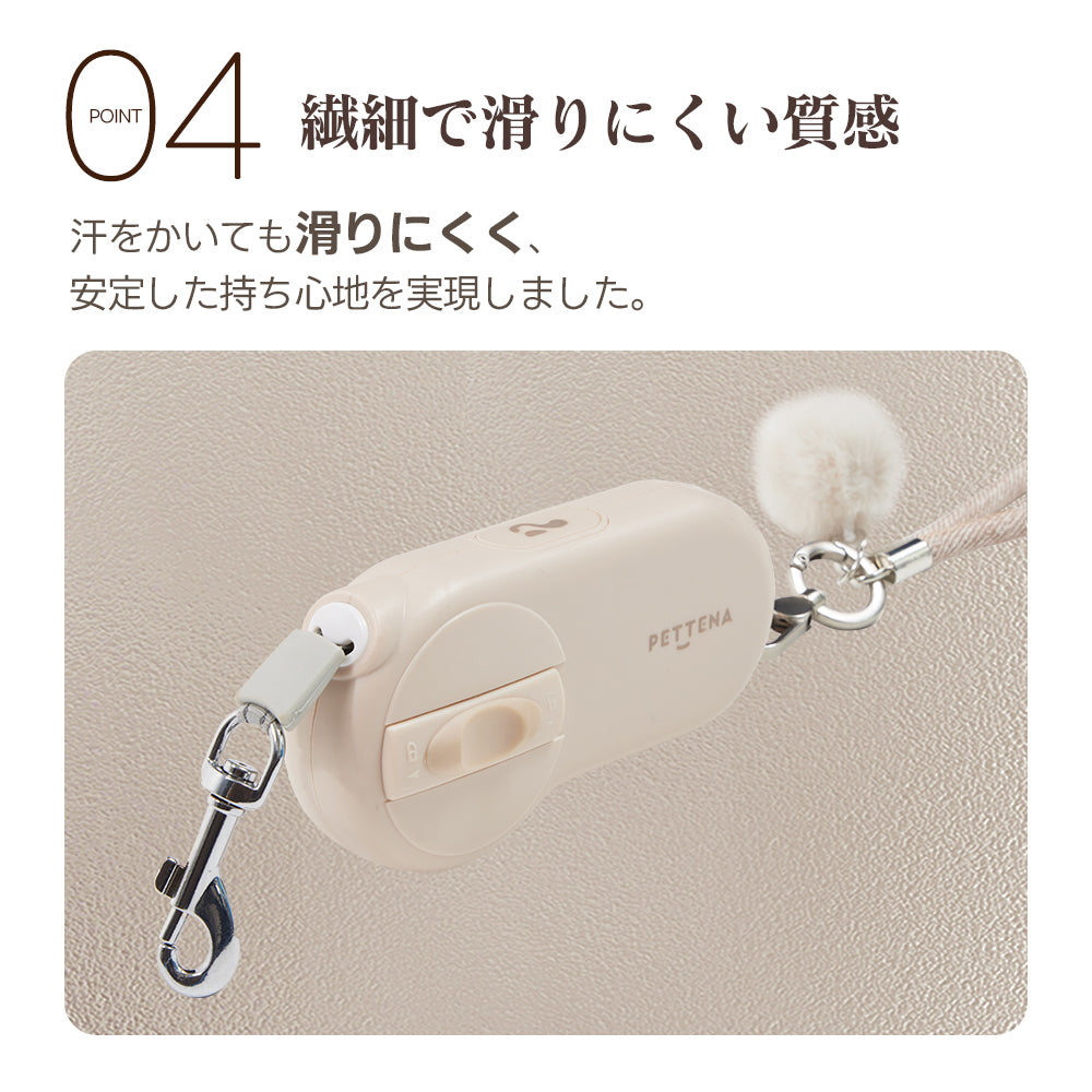 デザイン性と実用性を兼ね備えたAirHoldの防滑テクスチャ。繊細な表面加工により、安定したグリップ力と美しい見た目を両立。スタイリッシュでありながら、実用的な機能を求める飼い主さんに最適な一本です。