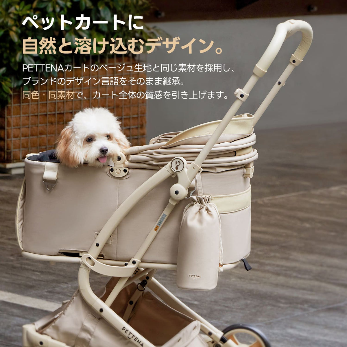 PETTENA ペットカート用ドリンク保温カバー|保冷・保温対応|手洗い可能