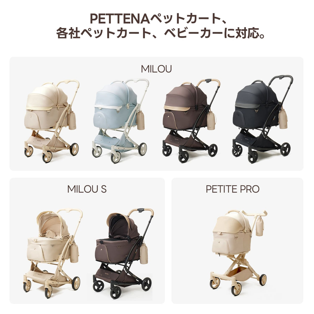 PETTENA ペットカート用ドリンク保温カバー|保冷・保温対応|手洗い可能