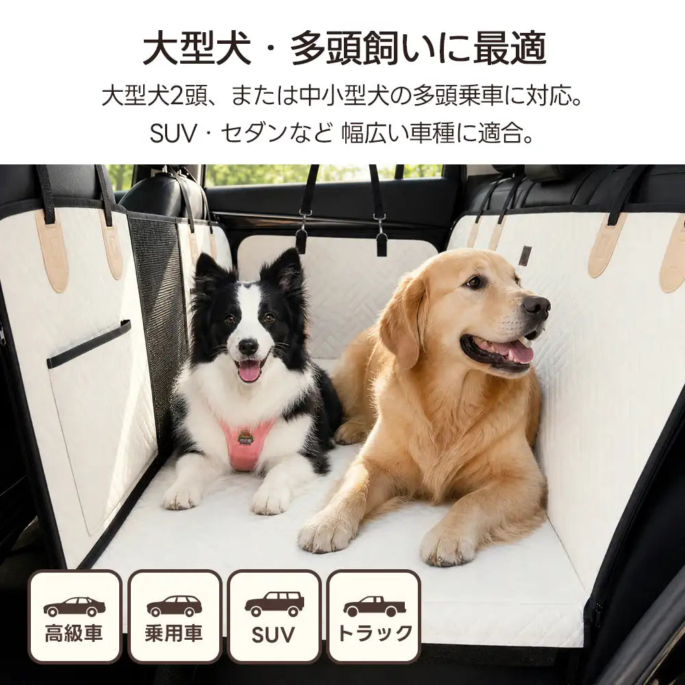ペット用 ドライブシート(全面カバー メッシュ窓 高耐荷重) - PETTENA