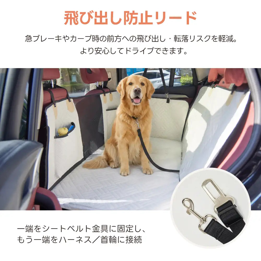 ペット用 ドライブシート(全面カバー メッシュ窓 高耐荷重) - PETTENA