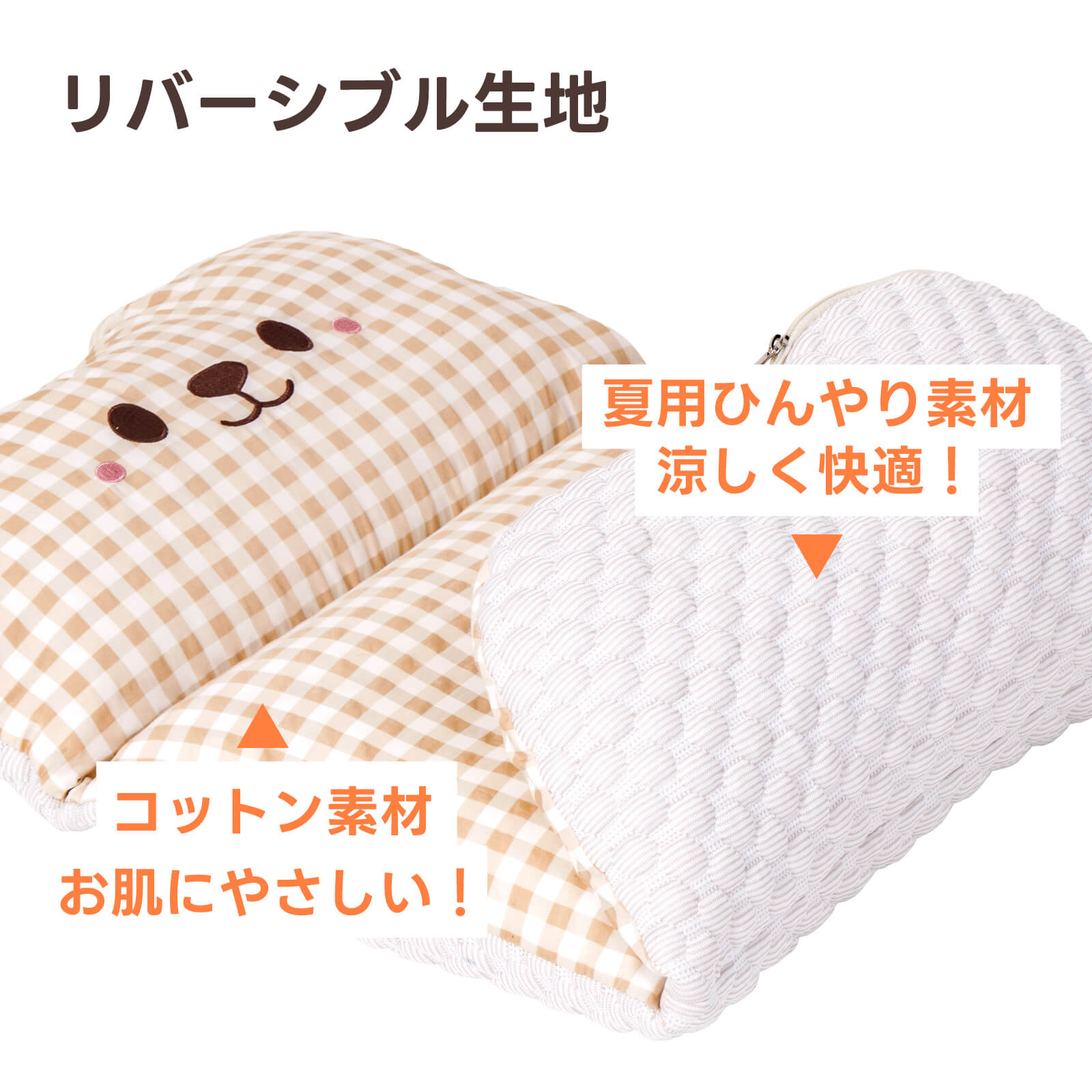 接触冷感ペットカート用リバーシブルクッション