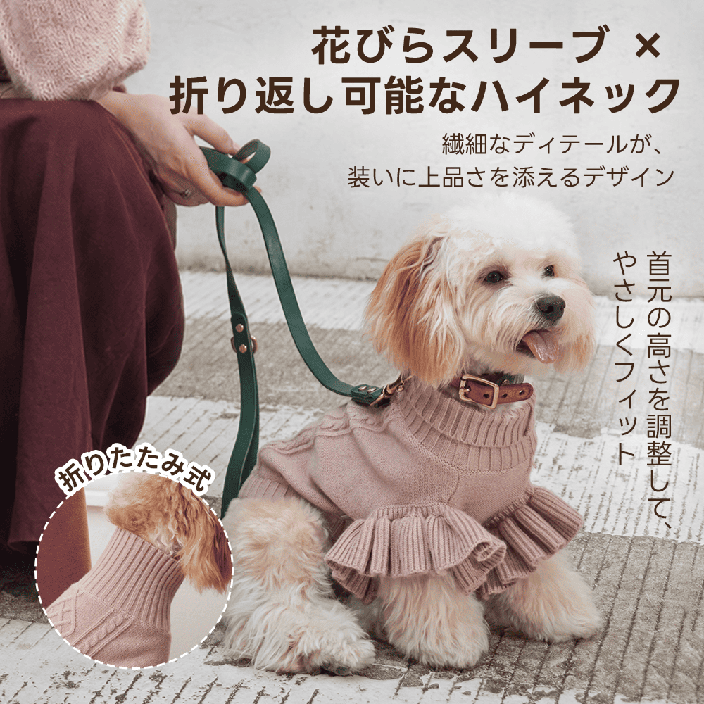 【2着で15%OFF】 犬用ソフトニット + リバーシブルベスト