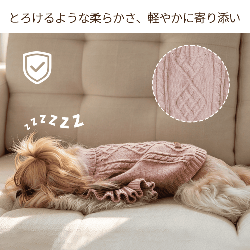 PETTENA 犬用ソフトニット エコテックス認証 |毛玉レス・型崩れ防止 秋冬セーター
