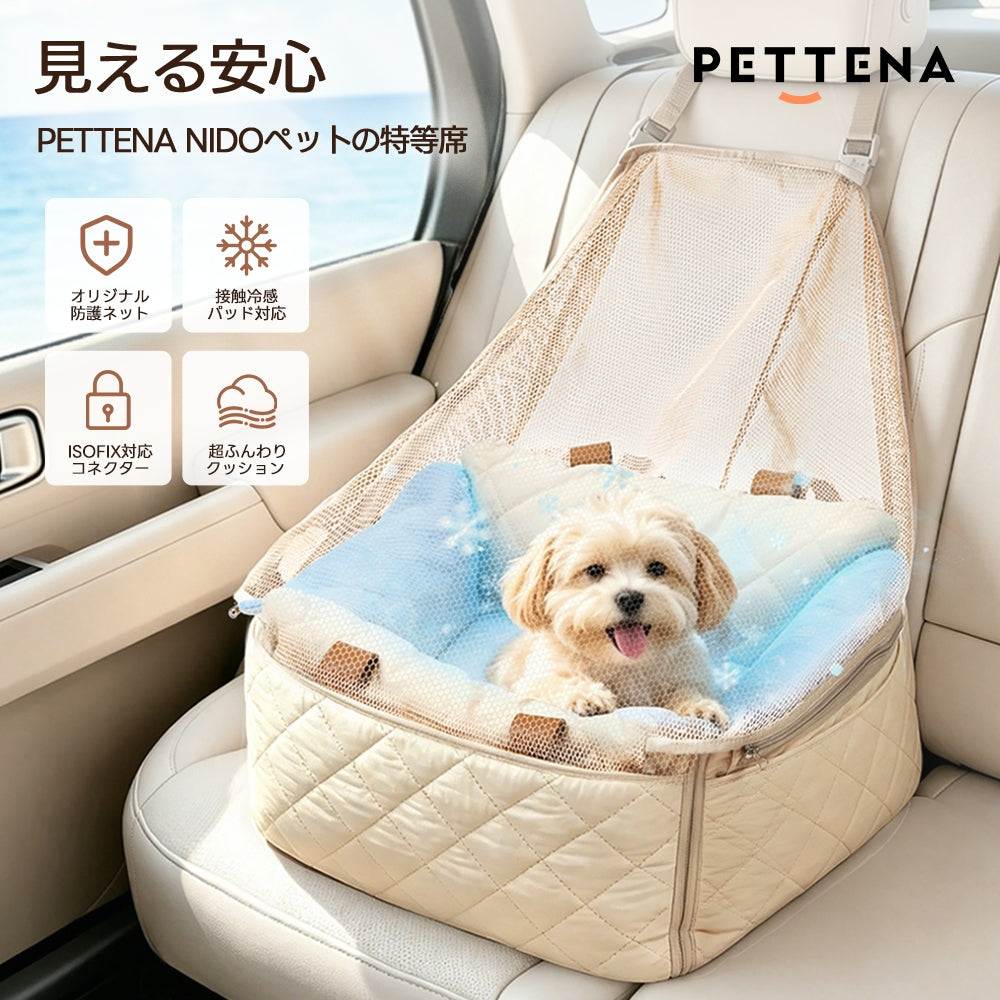 犬用ドライブベッド|ISOFIX対応で安全・安心のペット特等席 - PETTENA NIDO
