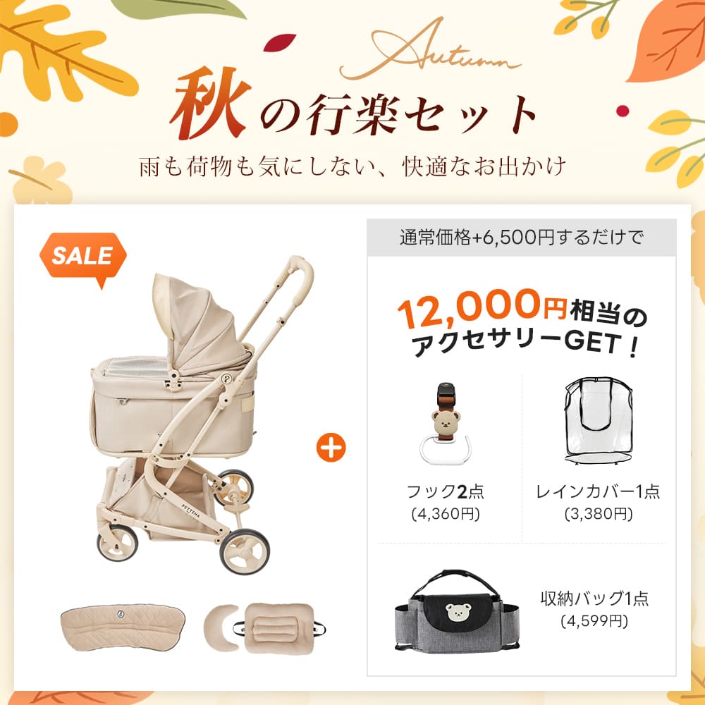 PETTENA MILOU Small Size - 【獣医師推奨】電車OKの最上級ペットカート