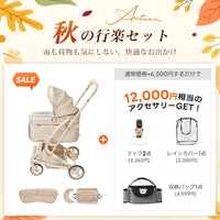 PETTENA MILOU Small Size - 【獣医師推奨】電車OKの最上級ペットカート