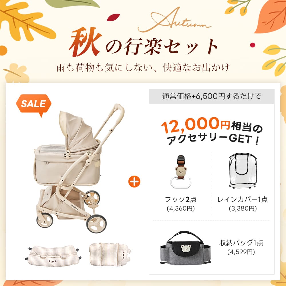PETTENA MILOU Small Size - 【獣医師推奨】電車OKの最上級ペットカート
