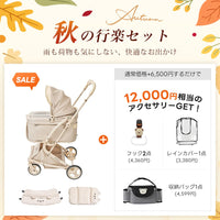 PETTENA MILOU Small Size - 【獣医師推奨】電車OKの最上級ペットカート