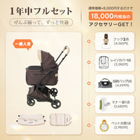 PETTENA MILOU Small Size - 【獣医師推奨】電車OKの最上級ペットカート