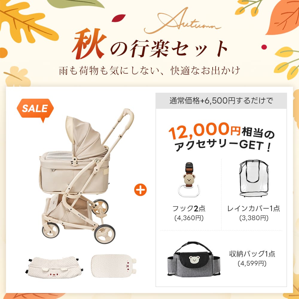 PETTENA MILOU Small Size - 【獣医師推奨】電車OKの最上級ペットカート