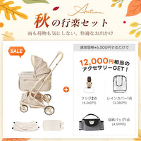 PETTENA MILOU Small Size - 【獣医師推奨】電車OKの最上級ペットカート
