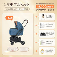 PETTENA MILOU Small Size - 【獣医師推奨】電車OKの最上級ペットカート