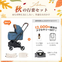 PETTENA MILOU Small Size - 【獣医師推奨】電車OKの最上級ペットカート