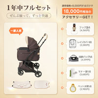 PETTENA MILOU Small Size - 【獣医師推奨】電車OKの最上級ペットカート