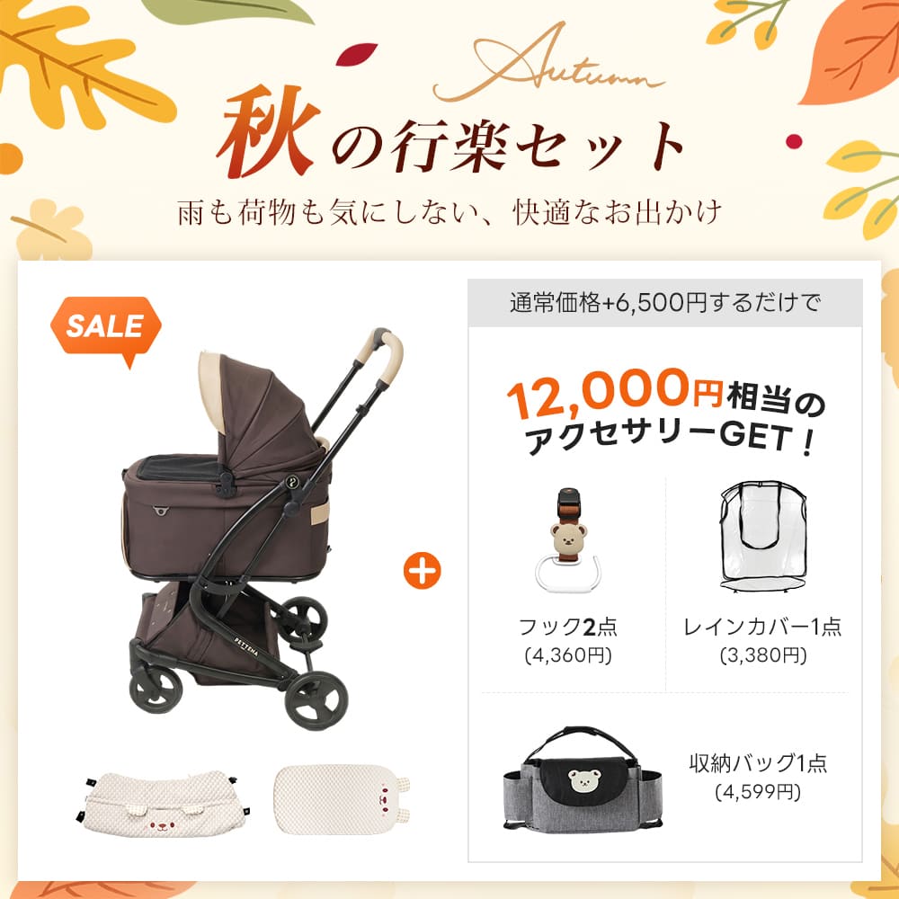 PETTENA MILOU Small Size - 【獣医師推奨】電車OKの最上級ペットカート