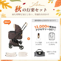 PETTENA MILOU Small Size - 【獣医師推奨】電車OKの最上級ペットカート