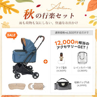 PETTENA MILOU Small Size - 【獣医師推奨】電車OKの最上級ペットカート