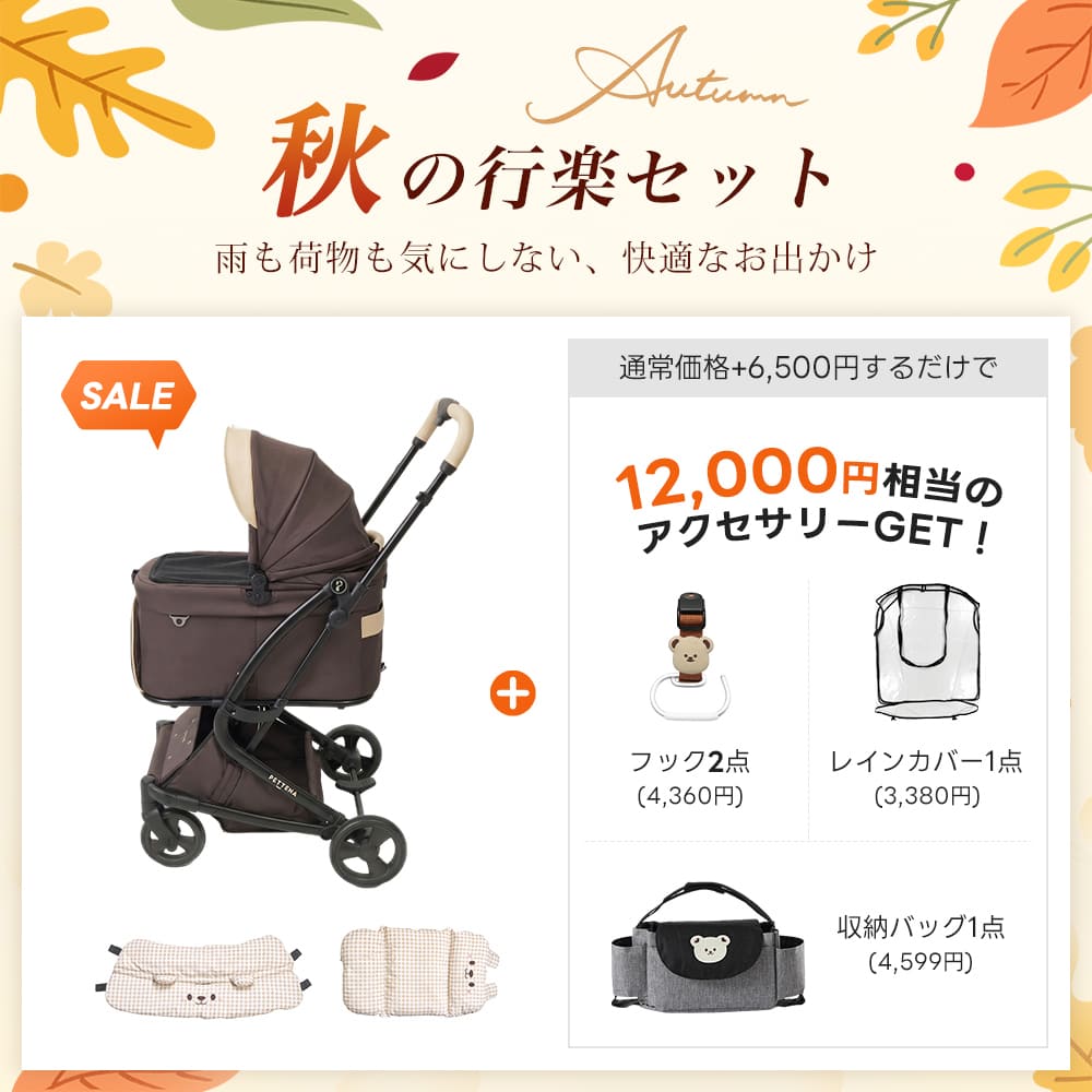 PETTENA MILOU Small Size - 【獣医師推奨】電車OKの最上級ペットカート