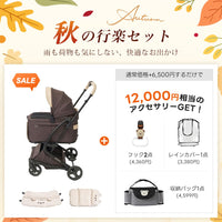 PETTENA MILOU Small Size - 【獣医師推奨】電車OKの最上級ペットカート