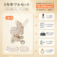 PETTENA MILOU Small Size - 【獣医師推奨】電車OKの最上級ペットカート