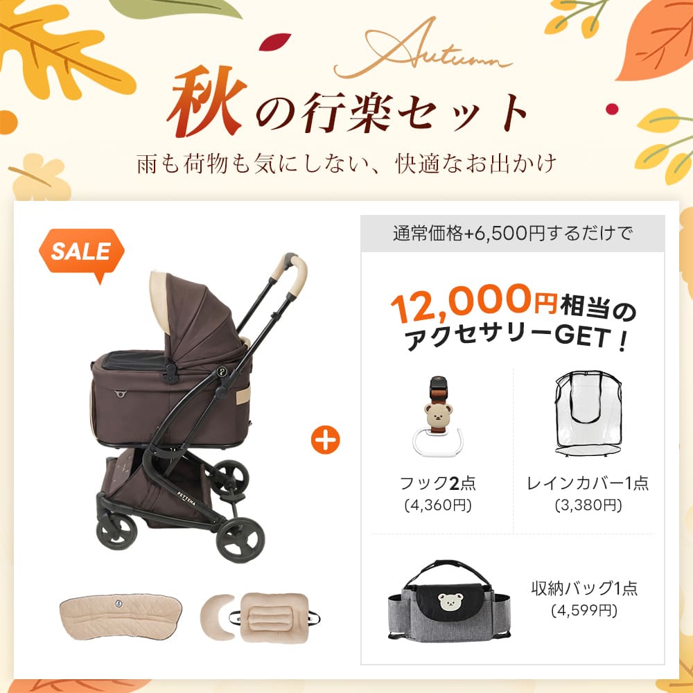 PETTENA MILOU Small Size - 【獣医師推奨】電車OKの最上級ペットカート