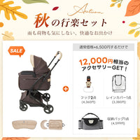 PETTENA MILOU Small Size - 【獣医師推奨】電車OKの最上級ペットカート