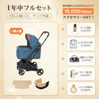 PETTENA MILOU Small Size - 【獣医師推奨】電車OKの最上級ペットカート