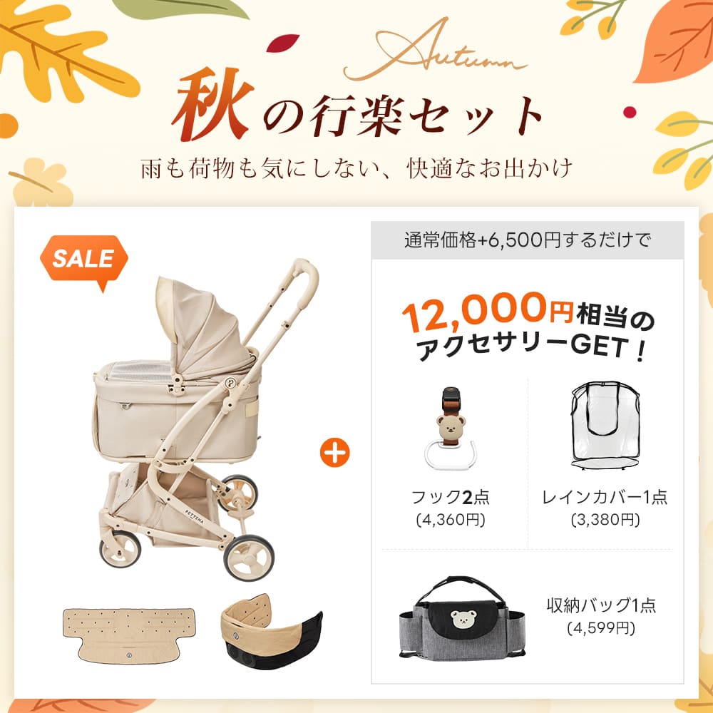 PETTENA MILOU Small Size - 【獣医師推奨】電車OKの最上級ペットカート