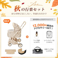 PETTENA MILOU Small Size - 【獣医師推奨】電車OKの最上級ペットカート