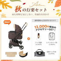 PETTENA MILOU Small Size - 【獣医師推奨】電車OKの最上級ペットカート
