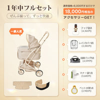 PETTENA MILOU Small Size - 【獣医師推奨】電車OKの最上級ペットカート