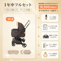 PETTENA MILOU Small Size - 【獣医師推奨】電車OKの最上級ペットカート