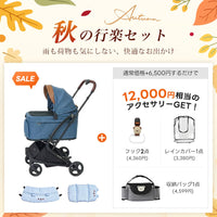 PETTENA MILOU Small Size - 【獣医師推奨】電車OKの最上級ペットカート