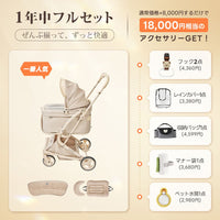PETTENA MILOU Small Size - 【獣医師推奨】電車OKの最上級ペットカート
