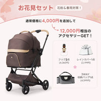 PETTENA MILOU - ワンタッチで全部折りたためる分離型ペットカート