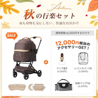 PETTENA MILOU Small Size - 【獣医師推奨】電車OKの最上級ペットカート