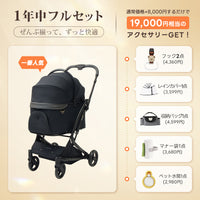 PETTENA MILOU|特許取得済み、コットごと1秒で折りたためるペットカート