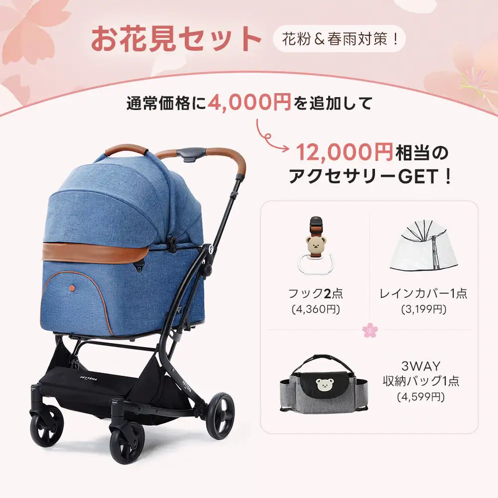 最上級型番 - PETTENA MILOU