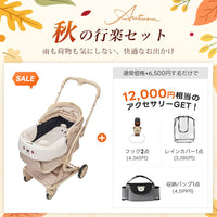 PETTENA MILOU Small Size - 【獣医師推奨】電車OKの最上級ペットカート
