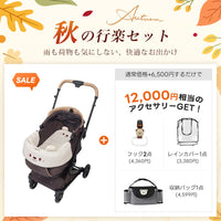 PETTENA MILOU Small Size - 【獣医師推奨】電車OKの最上級ペットカート
