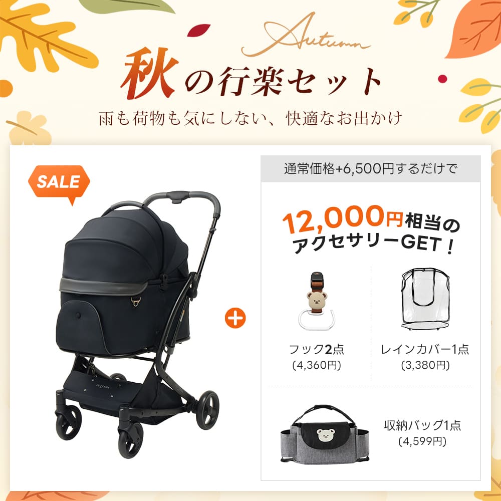 PETTENA MILOU|特許取得済み、コットごと1秒で折りたためるペットカート