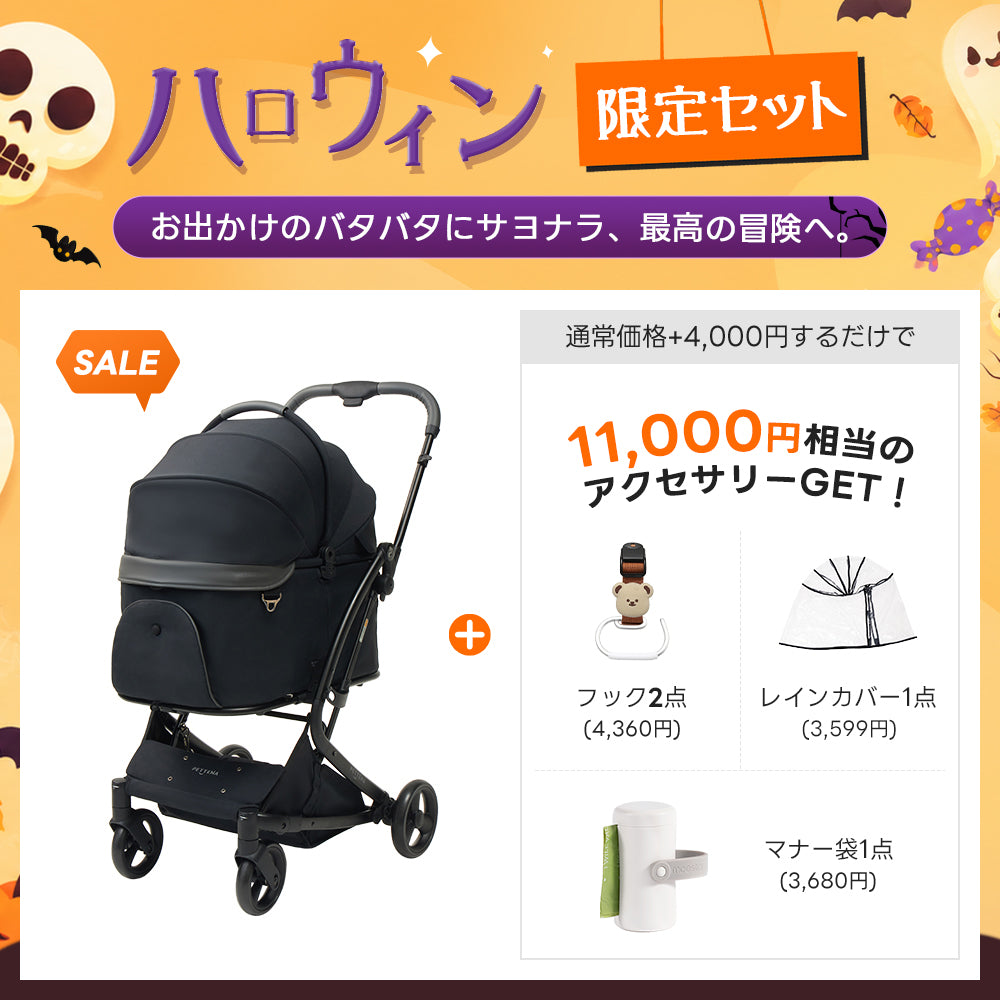 PETTENA MILOU|特許取得済み、コットごと1秒で折りたためるペットカート